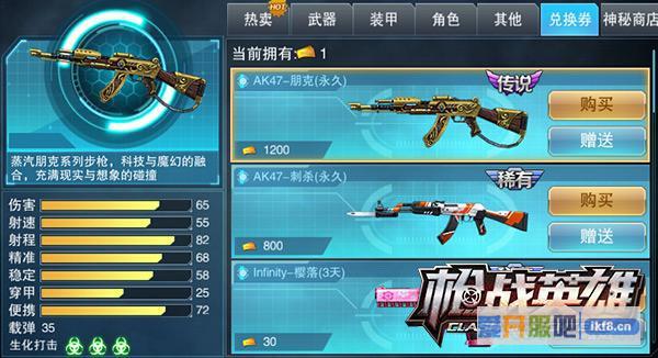 4399《枪战英雄》新武器复古来袭