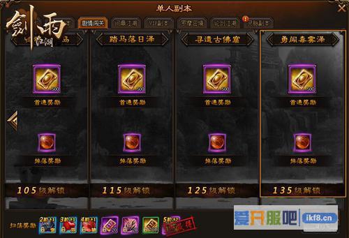 《剑雨江湖》毒物沼泽血光起
