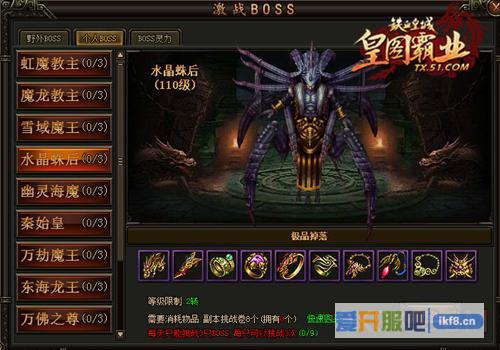 51《铁血皇城》掉装备的才是好怪
