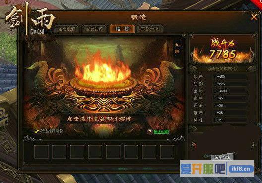 剑雨江湖超级红装