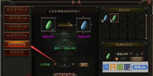 铁血皇城强化装备