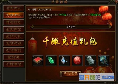 37铁血皇城活动