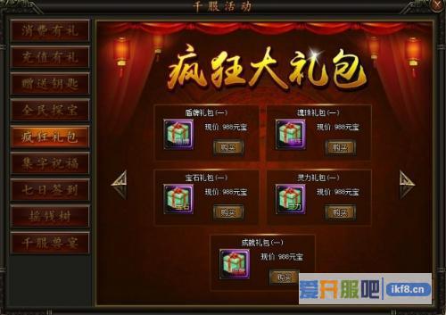 37铁血皇城活动