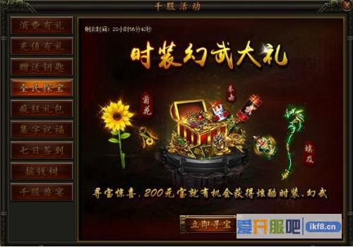 37铁血皇城活动