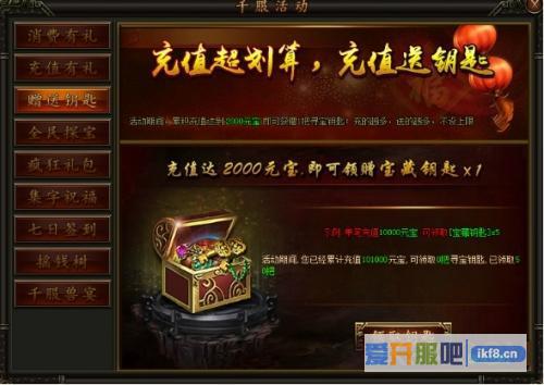 37铁血皇城活动