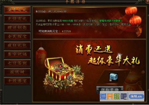 37铁血皇城活动