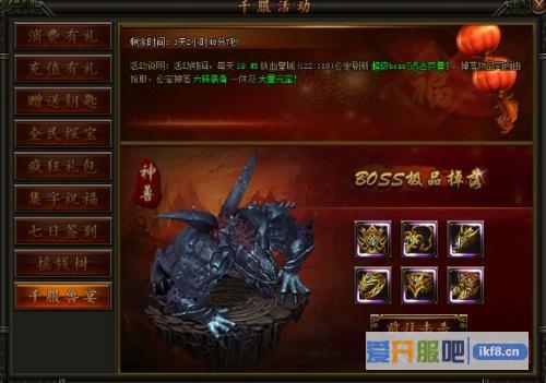 37铁血皇城活动