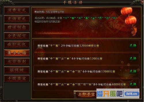37铁血皇城活动