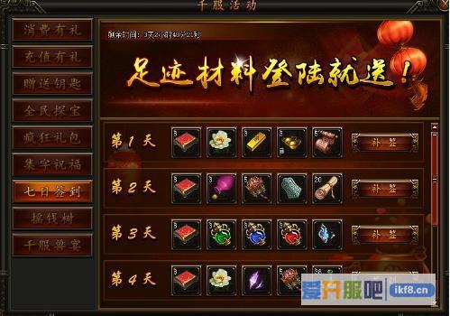 37铁血皇城活动