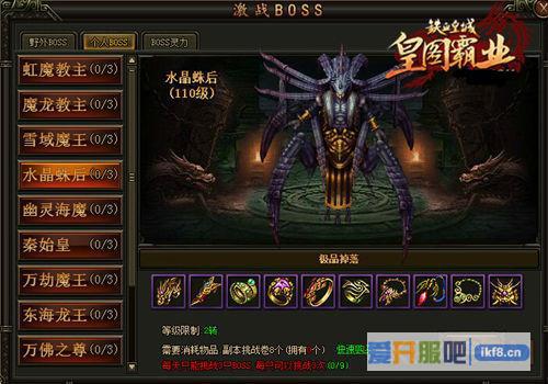 铁血皇城怪