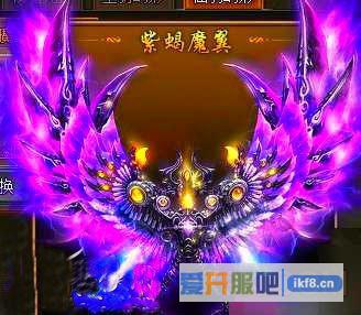剑雨江湖紫蝎魔翼