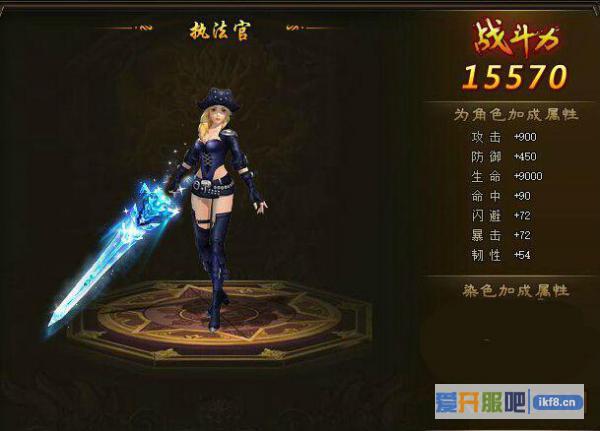 剑雨江湖时装执法官