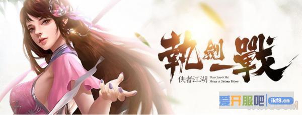 剑雨江湖全服更新