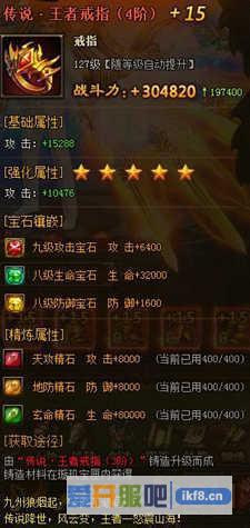 剑雨江湖传说装备