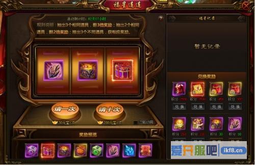 剑雨江湖福星连连活动