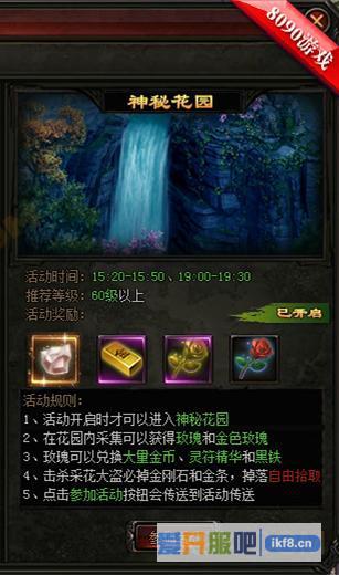 《开天战神》专属我的神秘花园