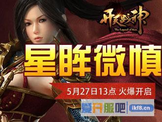 《开天战神》专属我的神秘花园
