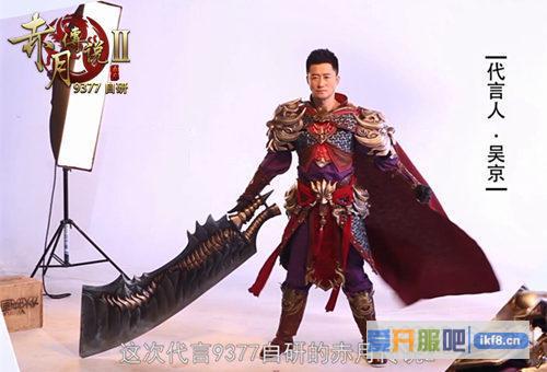 9377《赤月传说2》代言人拍摄花絮曝光
