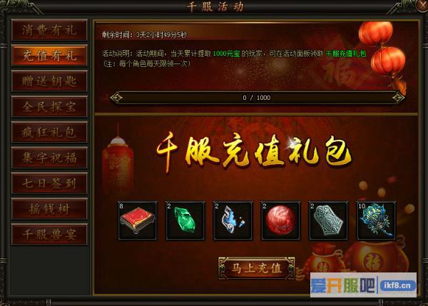 铁血皇城活动