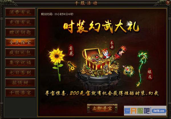 铁血皇城活动