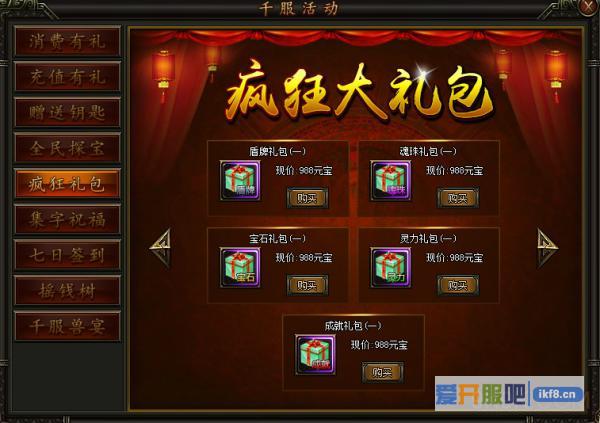 铁血皇城活动