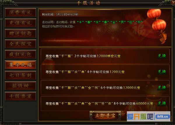 铁血皇城活动