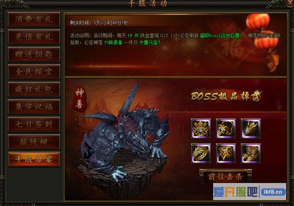铁血皇城活动