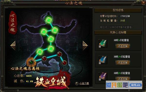 铁血皇城,心法秘籍