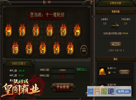铁血皇城皇图霸业