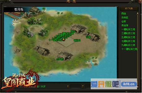 铁血皇城皇图霸业