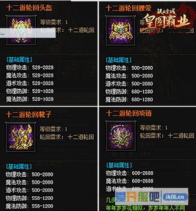 铁血皇城皇图霸业
