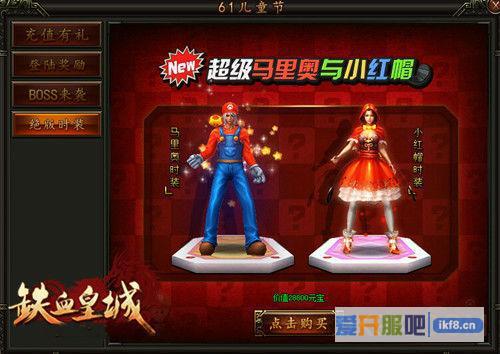 铁血皇城武林争霸