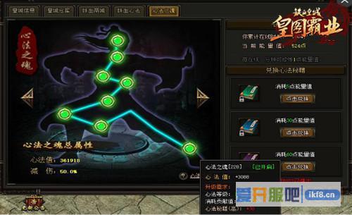 铁血皇城心法之魂