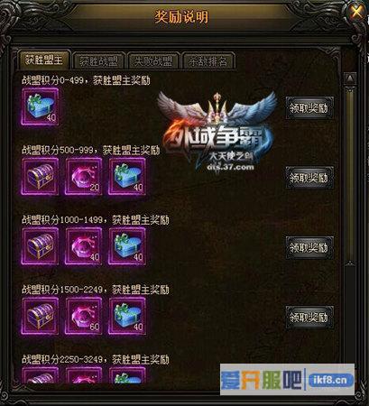 37《大天使之剑》跨服攻城战前瞻
