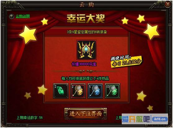 铁血皇城6月5日-7日云购活动