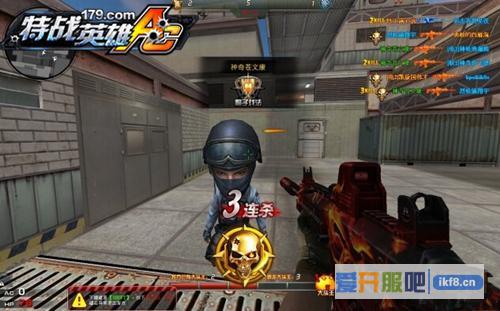179《特战英雄》爆头模式强势开启