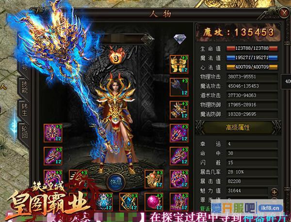 51《铁血皇城》十一转服装武器曝光