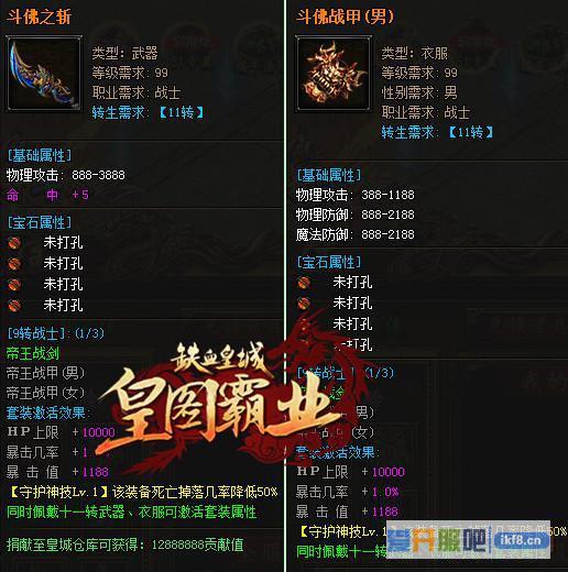 51《铁血皇城》十一转服装武器曝光