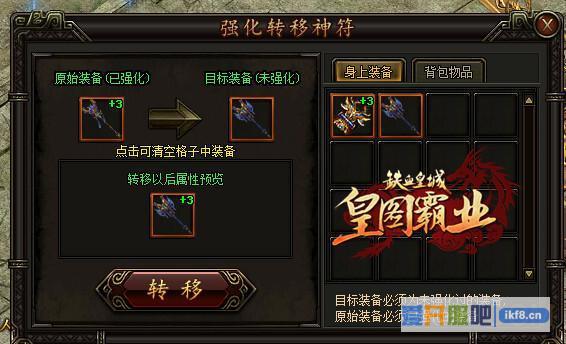 51《铁血皇城》十一转服装武器曝光