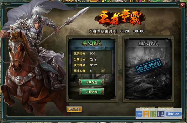 乐都《热血三国2》端午大战享好礼