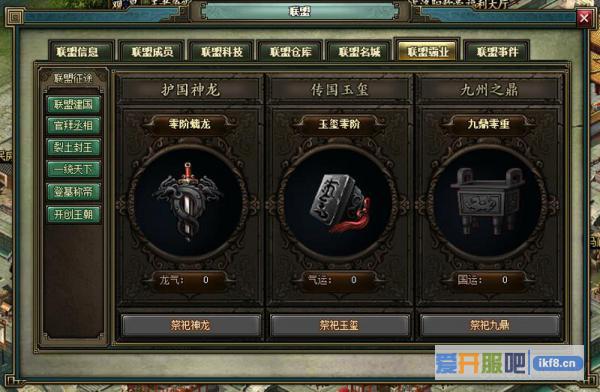 乐都《热血三国2》端午大战享好礼