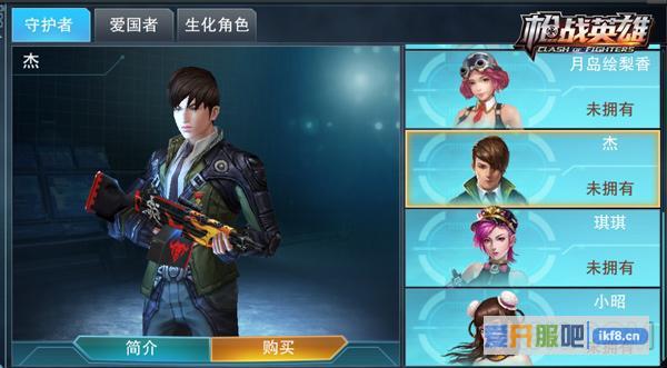 4399枪战英雄发布神秘新男神角色