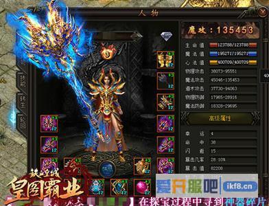 铁血皇城十一转服装
