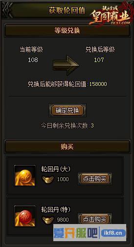铁血皇城轮回简介