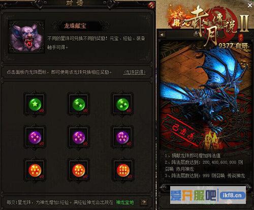 9377《赤月传说2》百服庆典震撼启动