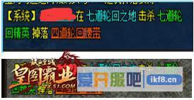 铁血皇城轮回轮回装备掉落几率