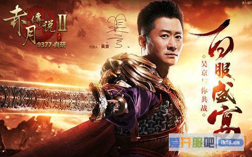9377《赤月传说2》百服庆典震撼启动