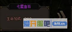 赤月传说2血石7升8进阶数据介绍