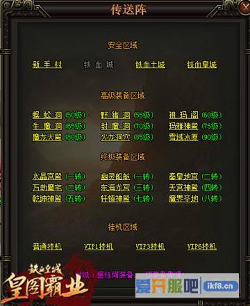 铁血皇城卡转身