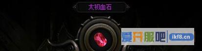 赤月传说2血石9升10进阶数据介绍